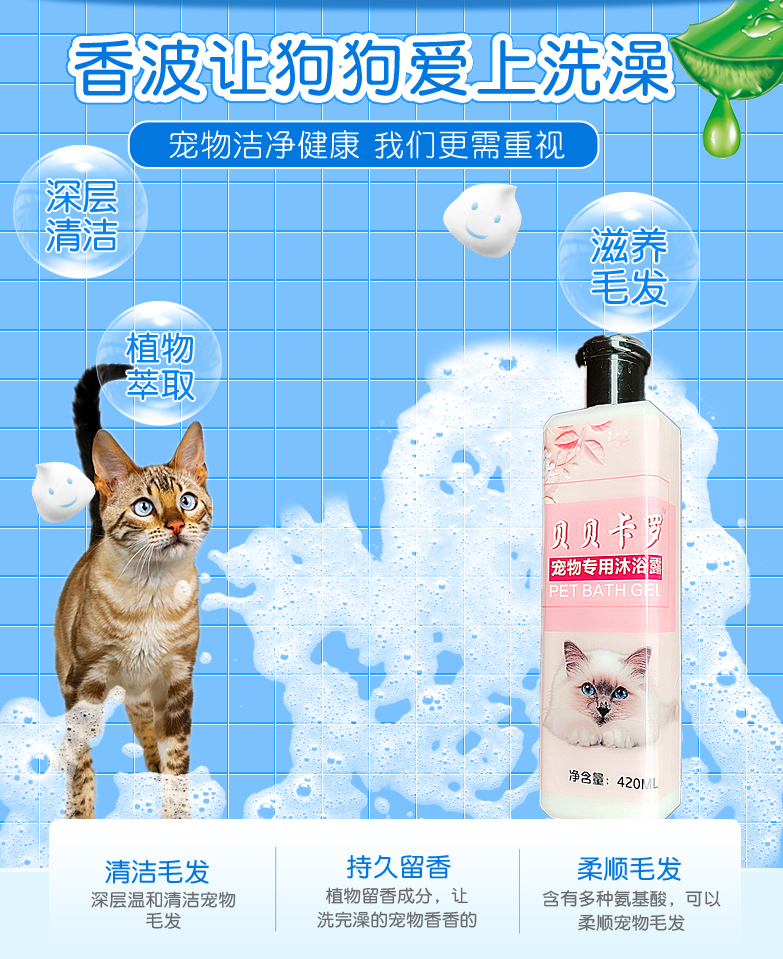 Beibei caro mèo tắm gel mèo và chó giết chết đặc biệt 螨 蚤 虱 虱 vào nguồn cung cấp dầu gội tắm cho mèo trẻ - Cat / Dog Beauty & Cleaning Supplies 	lược chải lông rụng cho mèo	