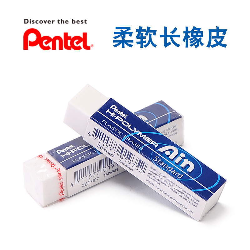 Japan Pentel sends out ZEH-07 eraser writing to wipe clean no crumb sketches sketches high light like leather
