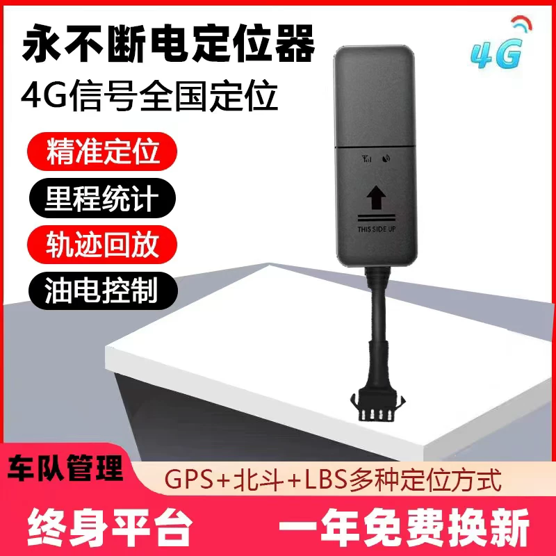 Tuqiang онлайн, позиционирование Beidou GPS, трекер для грузовика/автомобиля/мотоцикла, 4G спутниковая защита от кражи
