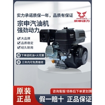 Japan imported Makita Zongshen 170 gasoline engine 7 5 horsepower micro-tillage spraying pump head agricultural machinery power GB20