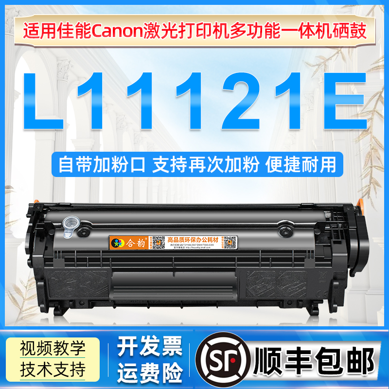 Compatible with Canon L11121E Toner Cartridge, Canon Laser Printer L11121E Toner Cartridge, Canon L11121E Toner Cartridge Refillable Toner Cartridge, Canon Fx-9 Toner Cartridge Crg303 Toner Cartridge Compatible with Canon L11121E Toner Cartridge, Canon Laser Printer L11121E Toner Cartridge, Canon L11121E Toner Cartridge Refillable Toner Cartridge, Canon Fx-9 Toner Cartridge Crg303 Toner Cartridge