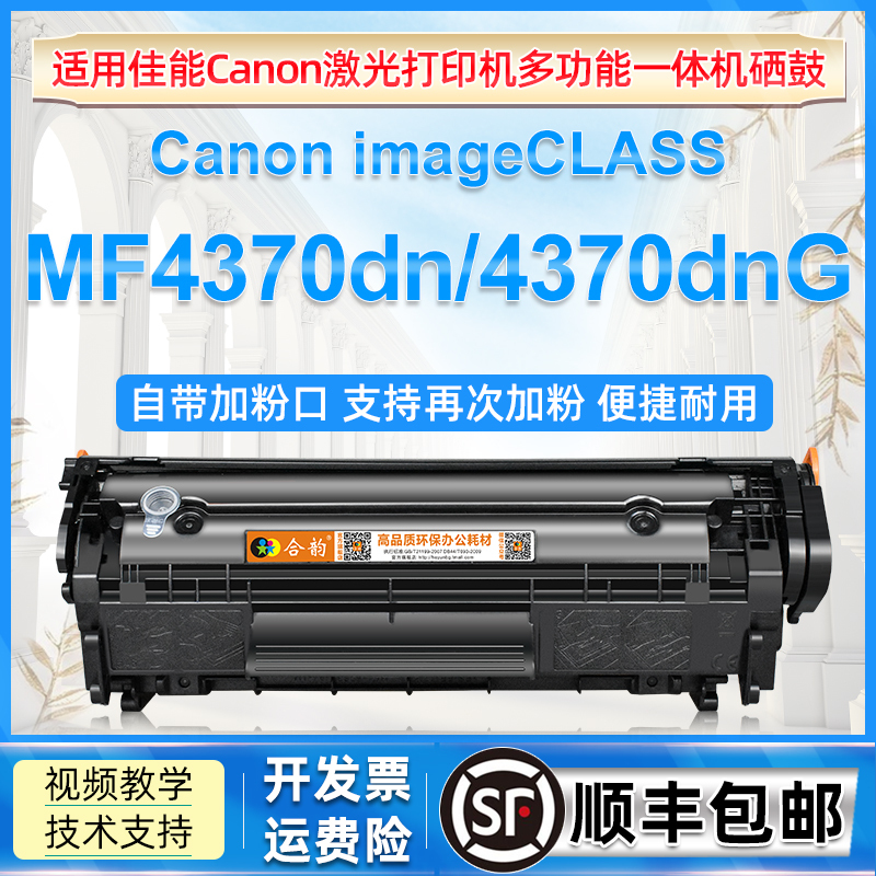 Suitable for Canon Mf4370Dn Multifunction Machine Mf4370Dng Toner Cartridge Canon Laser Printer Ink Cartridge 4370Dng Powder Cartridge Mf4370Dn Easy to Refill Powder Fx9 Toner Cartridge Crg303 Suitable for Canon Mf4370Dn Multifunction Machine Mf4370Dng Toner Cartridge Canon Laser Printer Ink Cartridge 4370Dng Powder Cartridge Mf4370Dn Easy to Refill Powder Fx9 Toner Cartridge Crg303