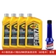 4 бутылки моторного масла + очиститель Gunk Fueler