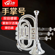 YONGHENG Palm No 1 POCKET TRUMPET INSTRUMENT B-flat silver-plated beginner exam performance