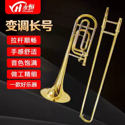 Eternal YONGHENG tenor trombone downgrade B tune F trombone instrument pull tube beginner test performance