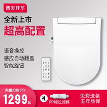 Zhimei Jiahua intelligent toilet cover instant hot automatic clamshell body cleaner Electric toilet cover household heating