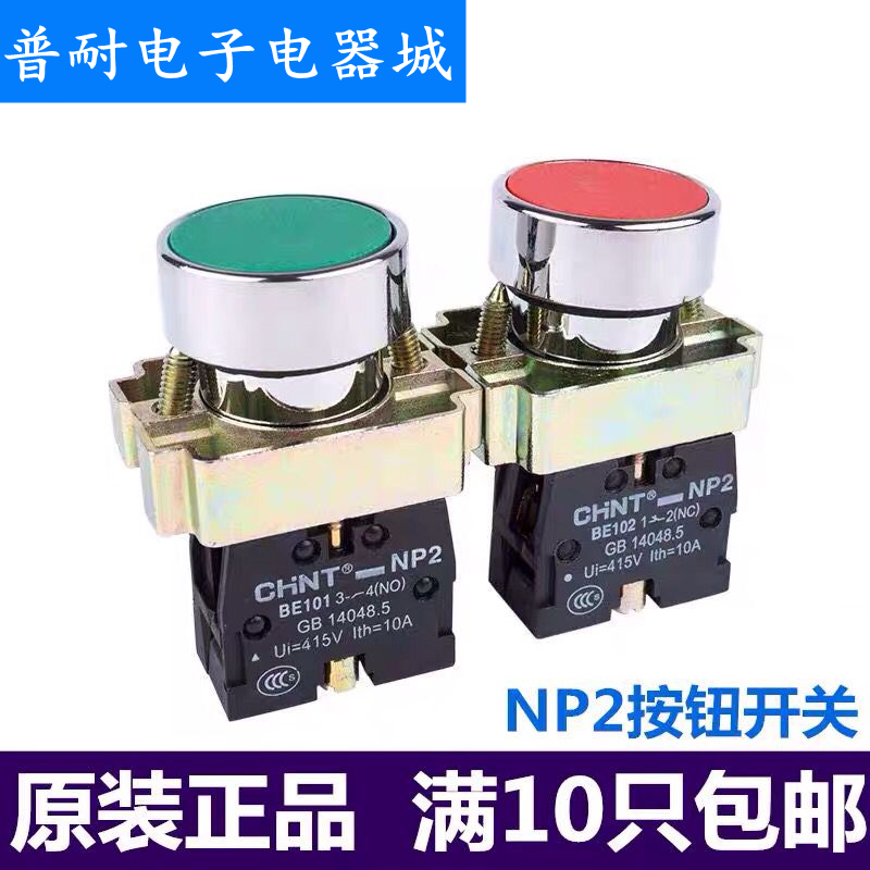 CHNT Zhengtai NP2-BA31 42 51 21 61 button switch BE101 102 start stop switch