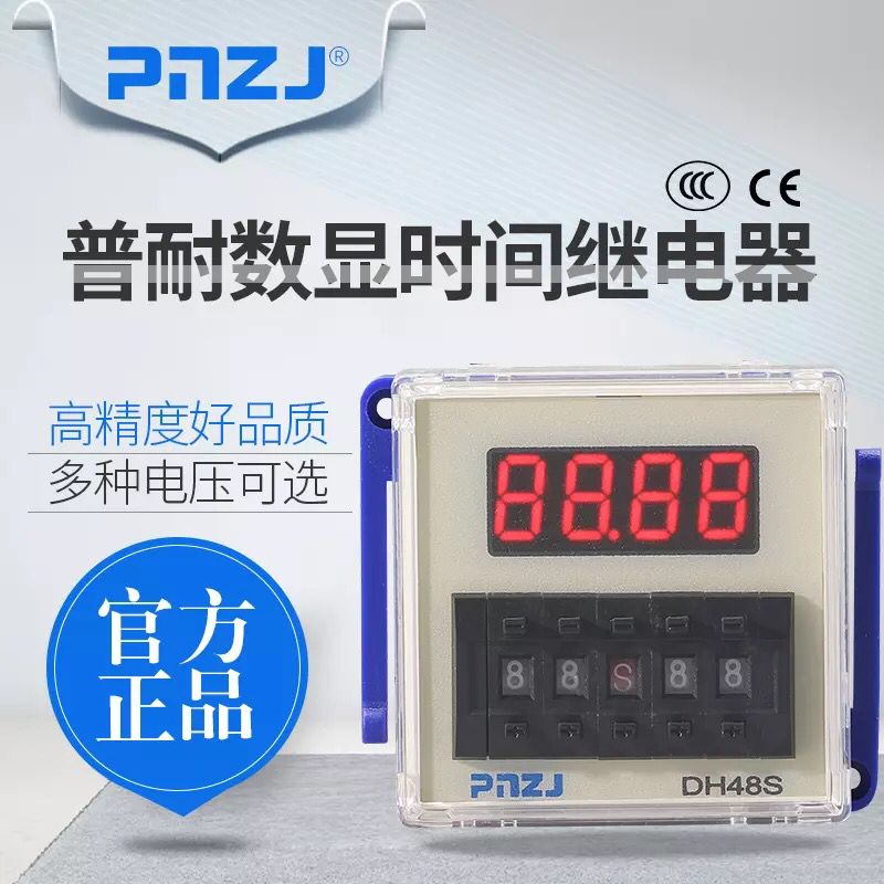 PUNAI DH48S-1Z JSS48A-1Z digital display delay relay with pause reset function 220v