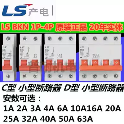 LS Power production BKN Miniature circuit breaker 1P 2P 3P 4P 10A 16A 20A 32A-63AC Type D