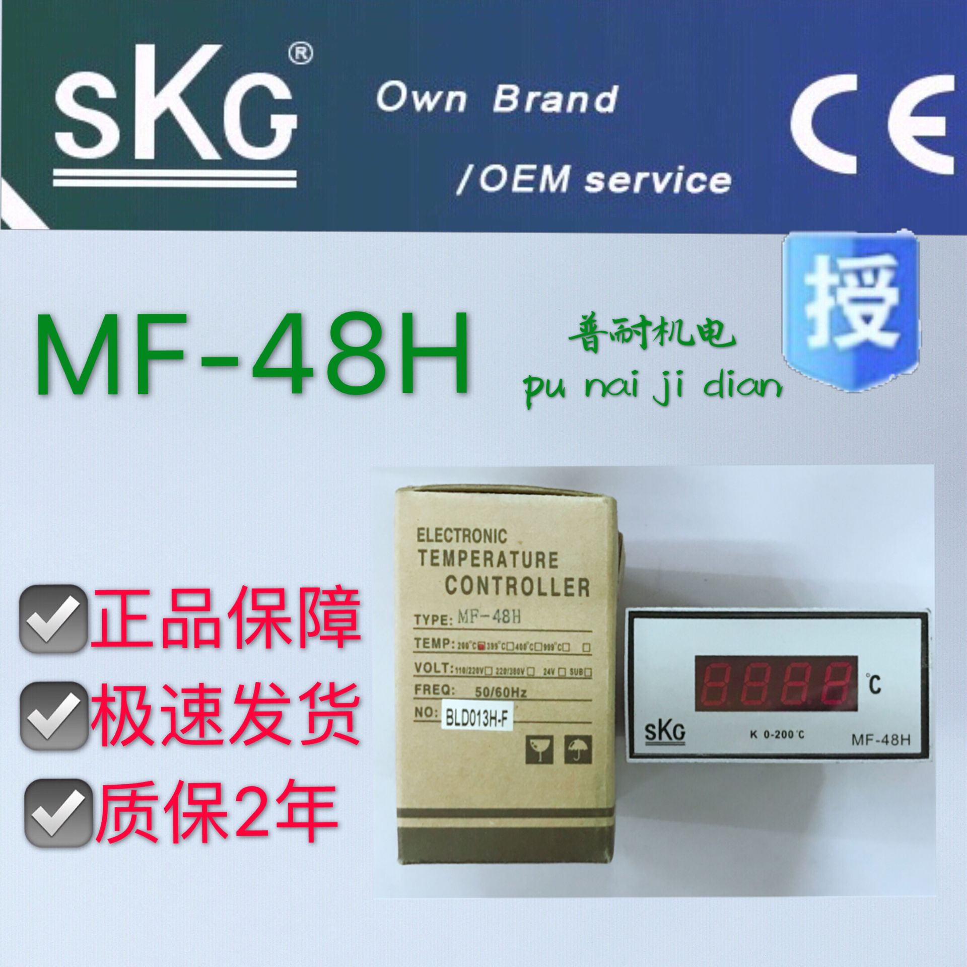 Taiwan SKG MF-48H MF48H Aluminum Shell Digital Display Temperature Gauge 200 Degrees 400 Degrees K pt100