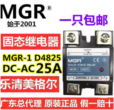 Meigel MGR-1 D4825 Solid state relay Single phase 25A DC control AC DC3-32V