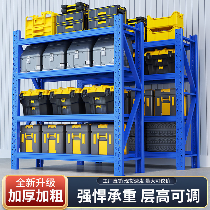 Heavy-Duty Warehouse-Specific Super Heavy-Duty Shelves, Multi-Layer Storage Racks, Supermarket Item Display Racks, Utility Room Storage Shelves Heavy-Duty Warehouse-Specific Super Heavy-Duty Shelves, Multi-Layer Storage Racks, Supermarket Item Display Racks, Utility Room Storage Shelves
