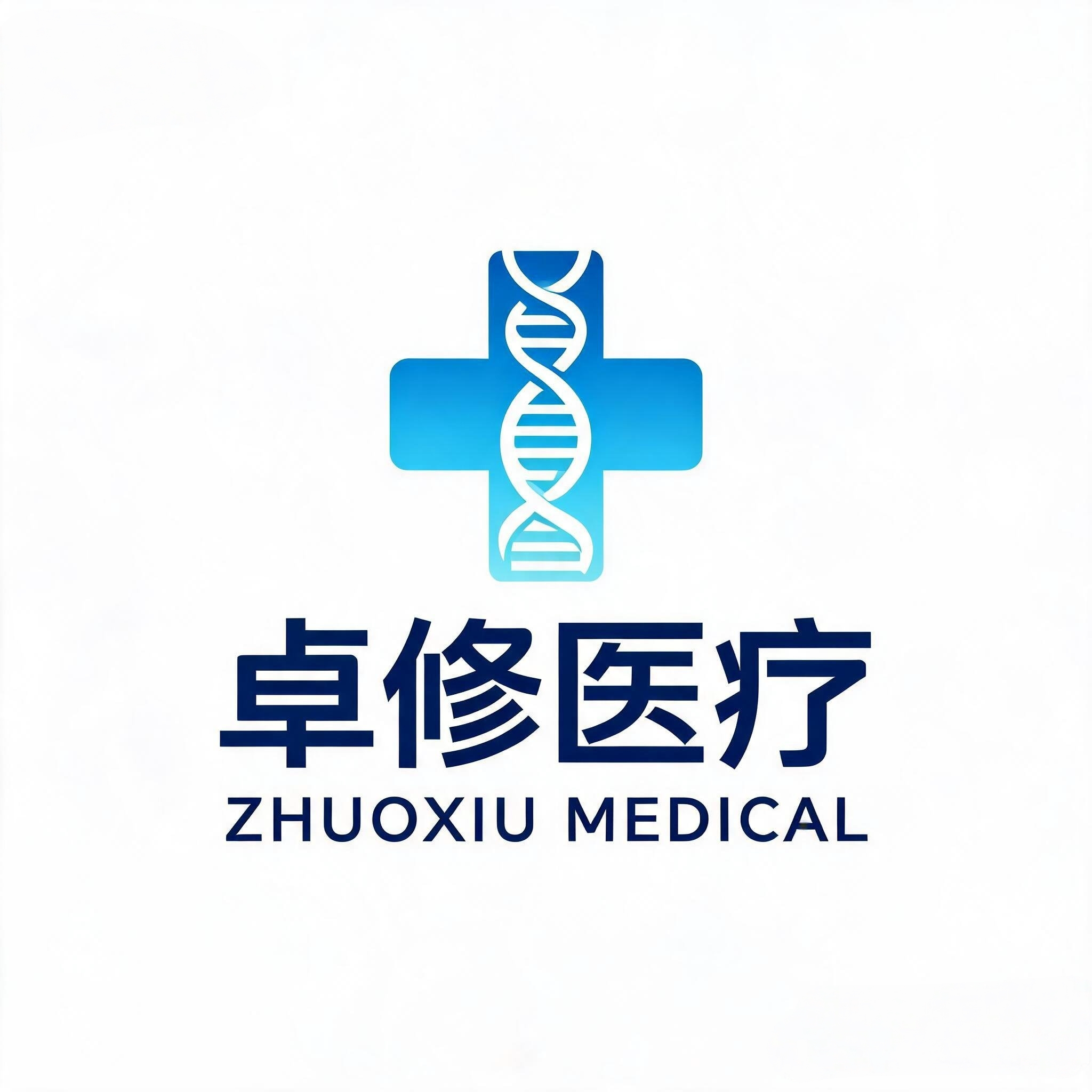 卓修医疗器械企业店