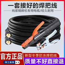 Household manual welding machine welding machine welding wire ground ground wire National Standard 16 20 35 50 square cable