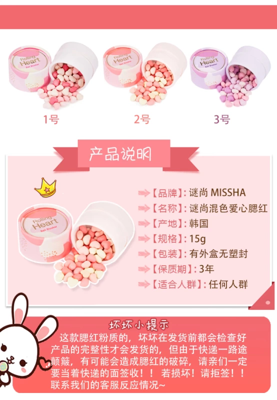 Hàn Quốc Bobo Ball MISSHA Mystery Still Heart Shape Dream Love Red Ball Rouge High Gloss Cán