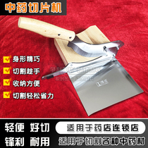 Cutting Chinese medicine knife guillotine Chinese medicine slicer Sanqi ganoderma lucidum American ginseng small Chinese medicine slicer Household manual