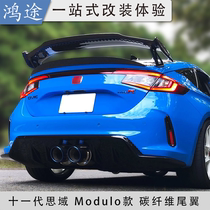 Suitable for the eleventh generation Honda Civic model FE1 FL1 FL5 hatchback and sedan carbon fiber modified rear wing