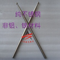 New pure stainless steel 5A drum stick (non-ordinary aluminum iron) Metal Hammer stick practice wrist artifact collection
