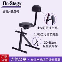 On-Stage guitar stool keyboard chair stage performance stool DT8500 single play folding guitar seat