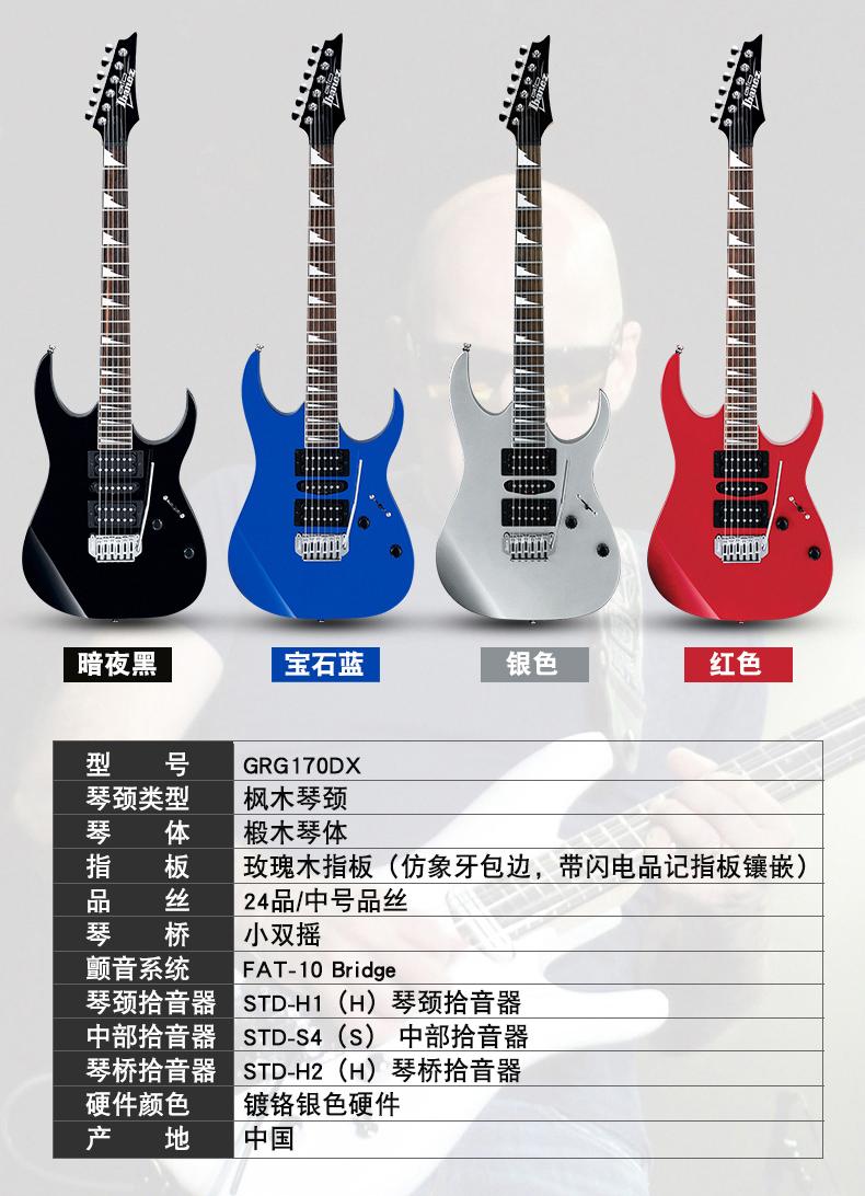 Ibanez Yibanna GRG170DX electric guitar small double rocking domestically made low model