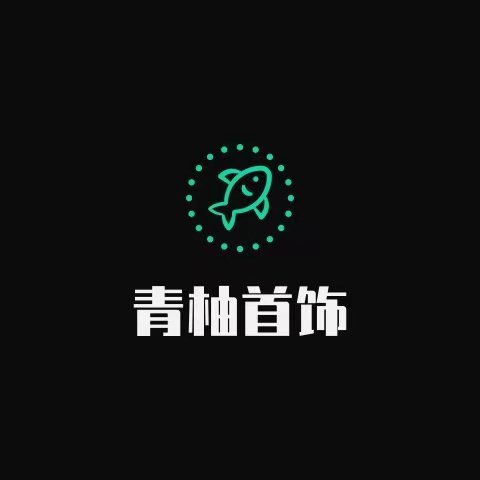 青柚首饰的LOGO