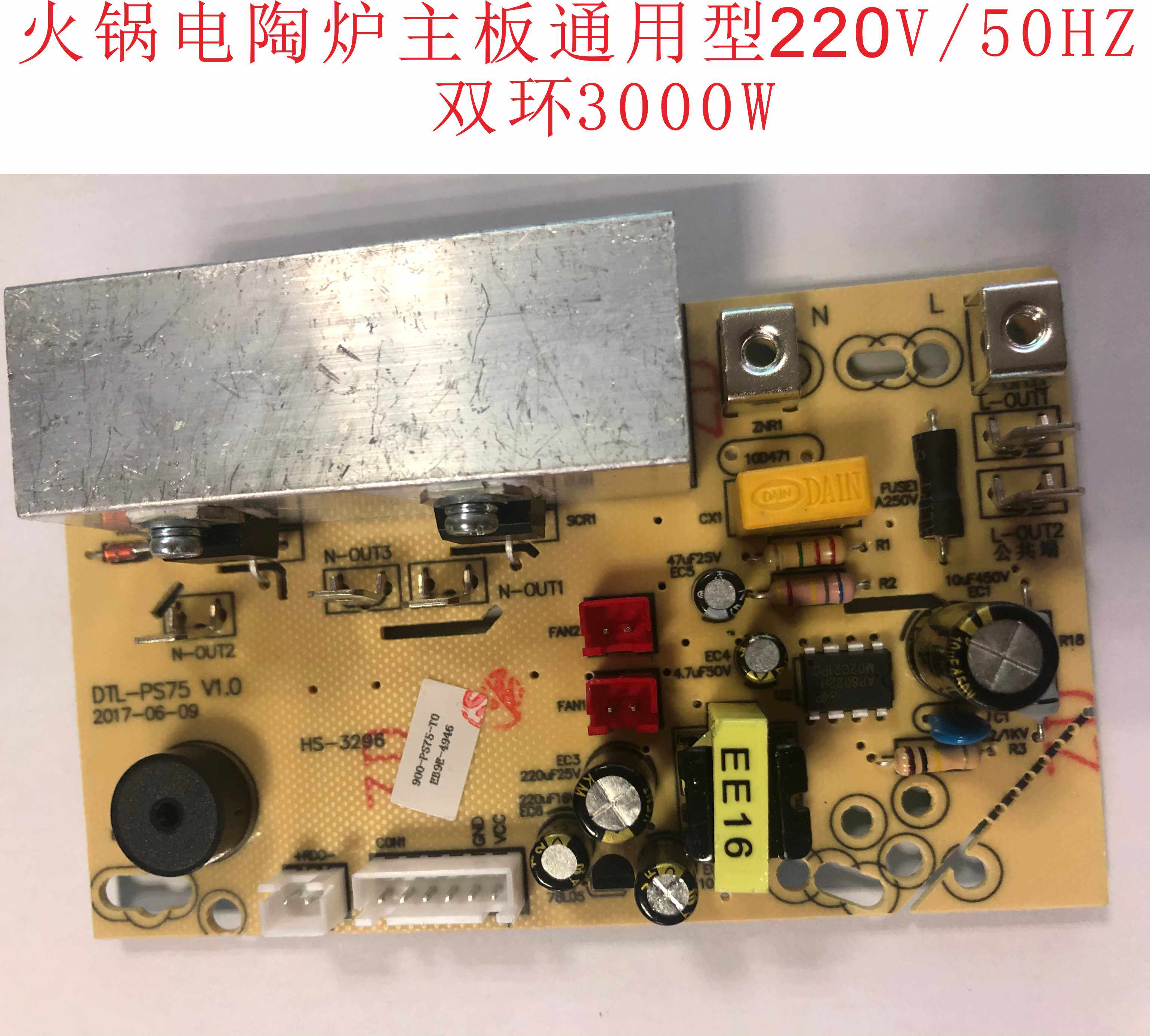 Wire-controlled hot pot black crystal furnace accessories motherboard light board a set of light wave furnace control board within 4000W power