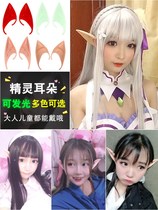 Halloween cos elf dress up ears monster fairy fairy ear Angel ear props Halloween ears