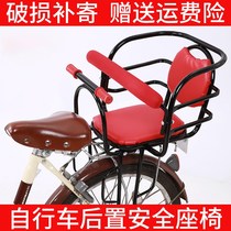 Bicycle rear seat child chair thickened mountain bike baby safety chair heeded rear electric car seat child