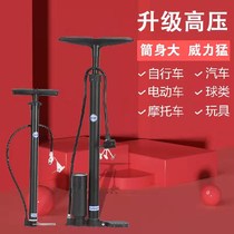 High-pressure portable pump general household battery car motorcycle electric car basketball inflatable pump steam Jane