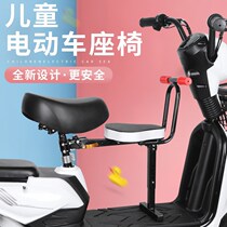 Yadi Emma new electric car child seat front battery car baby safety seat tram child stool