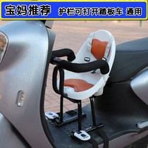 The chair for the baby on the electric car the battery car the child seat the universal child seat the front 3 years old and above