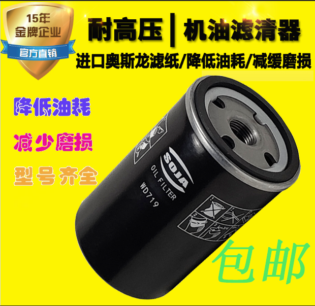 General model screw air compressor accessories oil filter WD719 tank 7 5KW oil filter maintenance W719