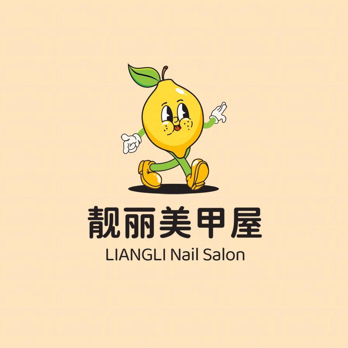靓丽美甲屋