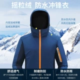 Утепленная демисезонная дорожная куртка для скалозалания с молнией для работы, делается под заказ, с печатью вашего логотипа