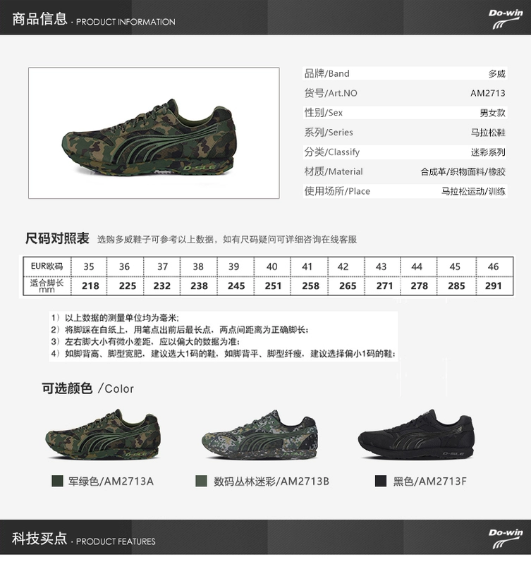 Giày chạy bộ ngụy trang Duowei dowin07 nam nữ hấp thụ sốc đen giày tập mềm đế mềm thể thao AM2713