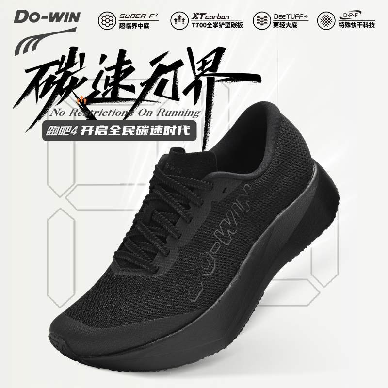 Duowei Running Bar 4Th Generation | Running Shoes Pb Men's and Women's Summer Carbon Plate Professional Marathon Racing Training Outdoor Sports Shoes