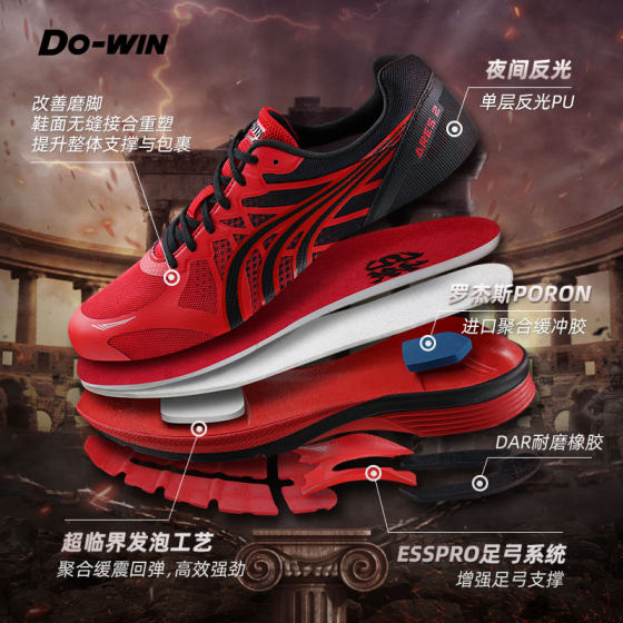 Duowei God of War second-generation running shoes men and women professional marathon racing running shoes 2nd generation training sports shoes MR90201