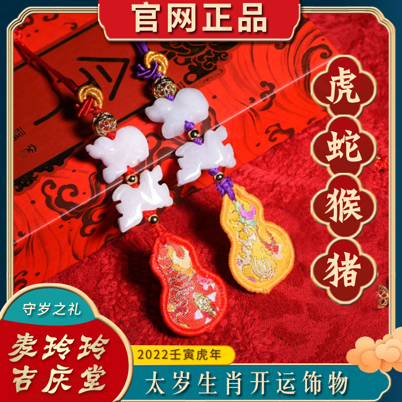 Mai Ling Ling Jiqing Hall 2022 Mascot Official Tennis Horse Dog Accessories Rat Dragon Three Zyodiac Zodiac Tiger's Life Ornament