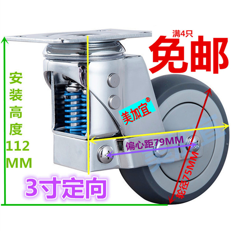Medium-sized shock-absorbing wheel 3-inch fixed robot caster shock-proof wear-resistant double spring electronics factory directional wheel