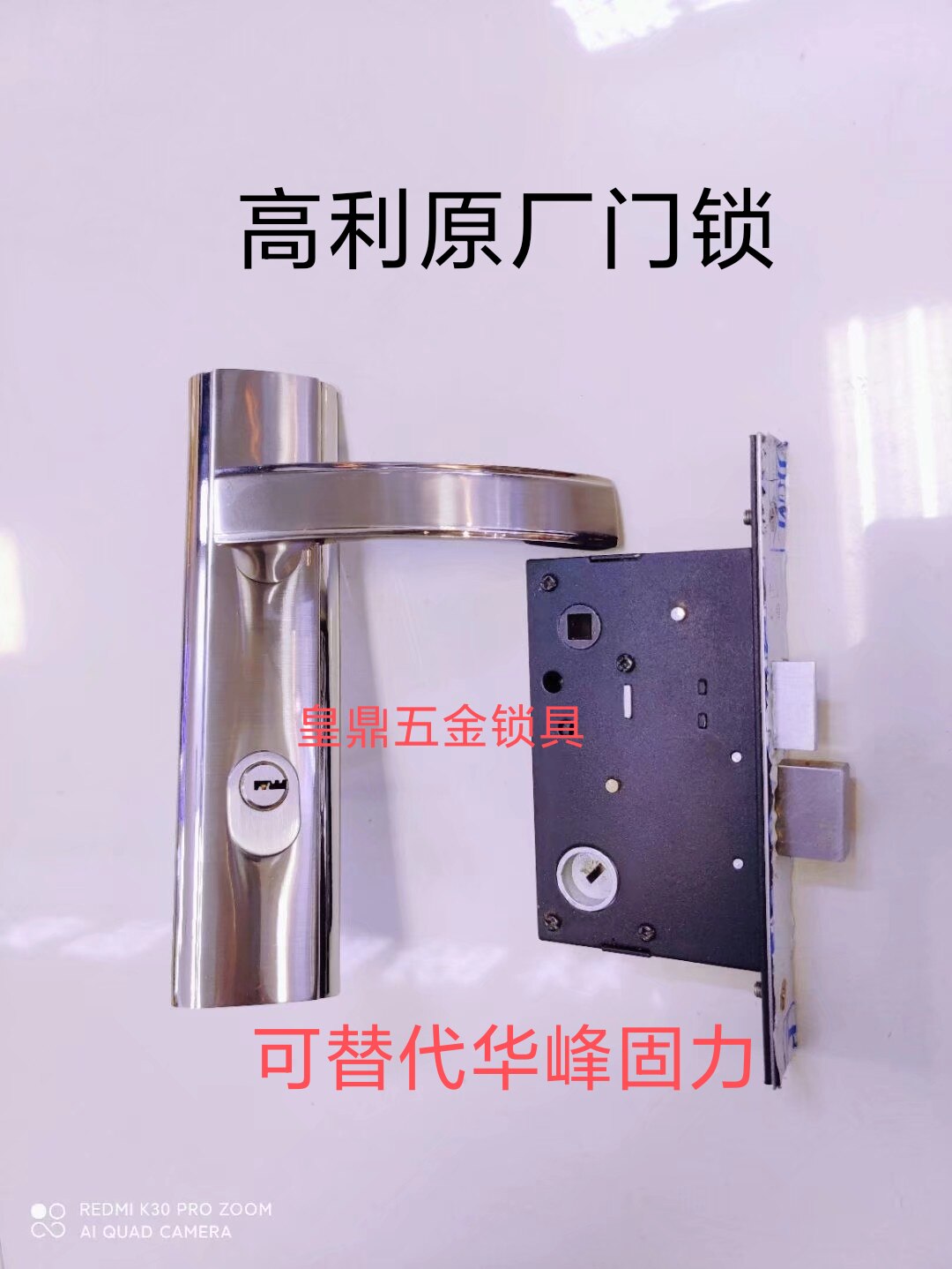 Gaoli Huafeng huafeng Guli GULI old-fashioned lifting and lifting wooden door lock room door lock lock body lock core