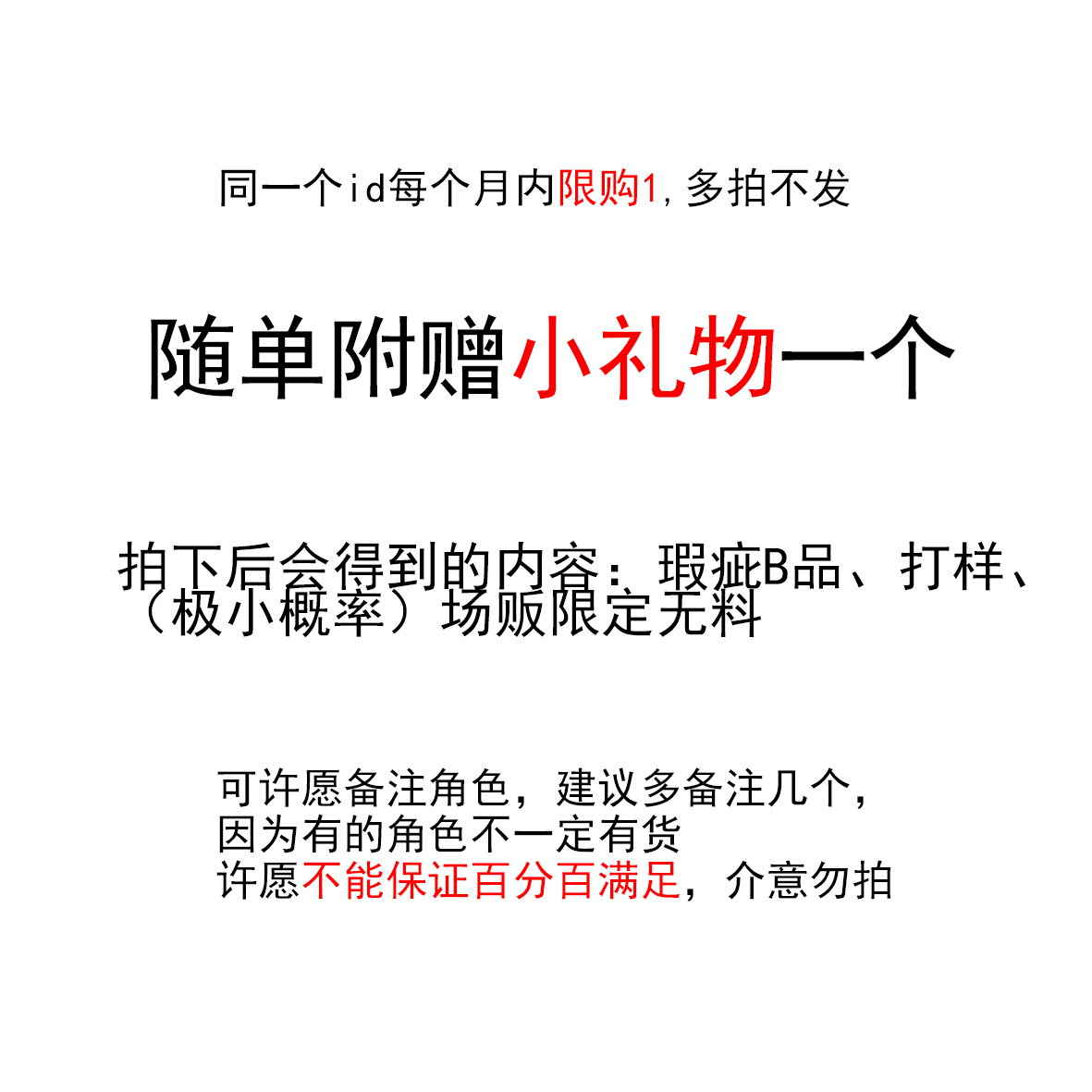 (for a monthly limited purchase of 1) a random small gift (a single shot with the order is not shipped) - Taobao