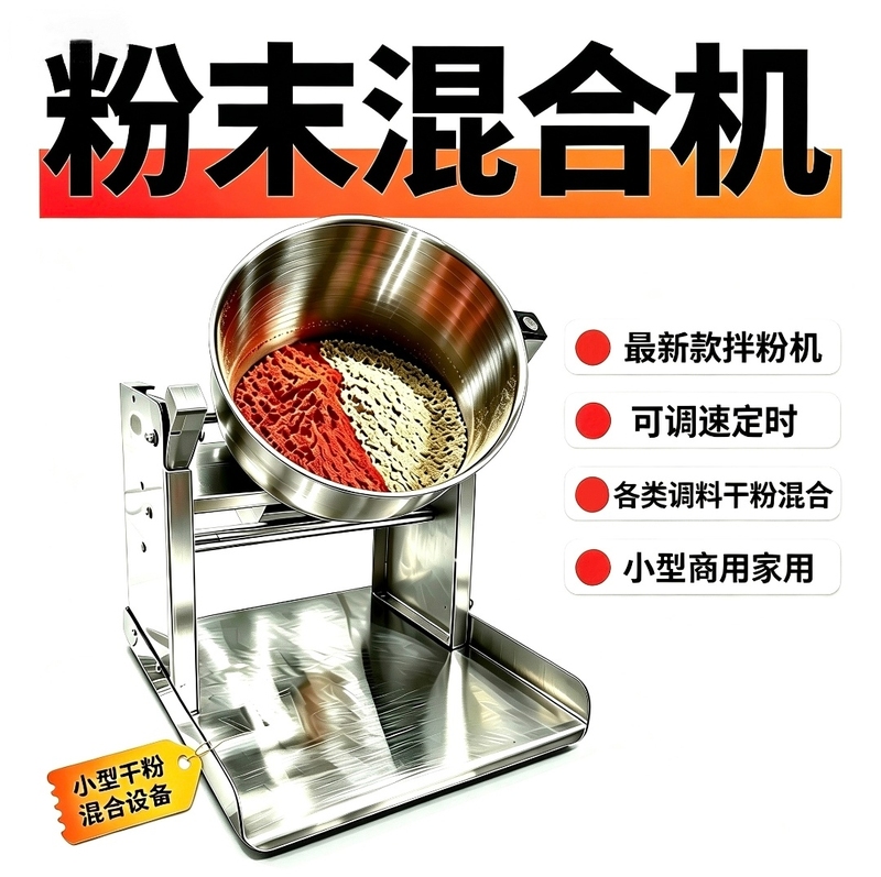 Seasoning Powder Mixer Dry Powder Mixing Food Granules Laboratory Small Powder Mixer Stainless Steel Seasoning Powder Mixer Dry Powder Mixing Food Granules Laboratory Small Powder Mixer Stainless Steel