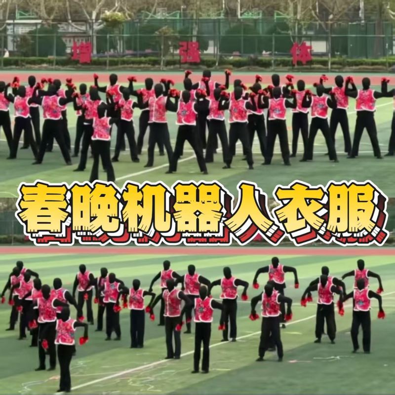 Future Machine Technology Performance Costumes, Spring Festival Robot, Northeastern Floral Cotton Jacket, Sports Games Creative Opening Ceremony Dance Costumes