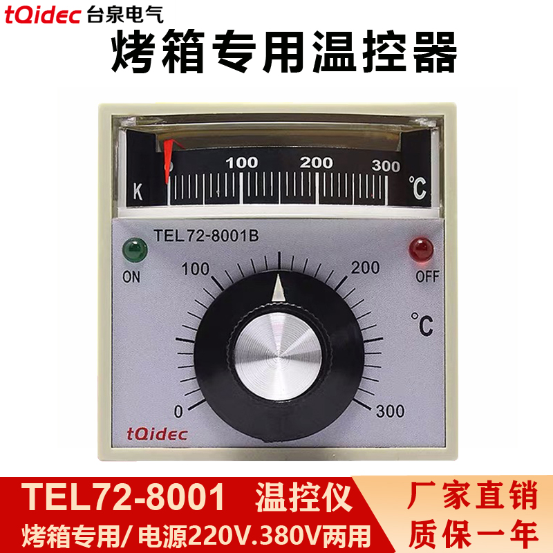 New South Red Rhombus electric gas oven accessories Temperature controller meter Temperature controller TEH728001B