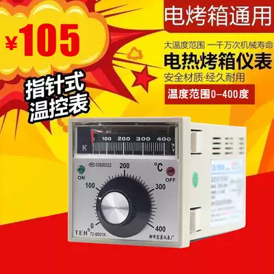New South electric oven Commercial accessories Temperature controller Temperature instrument Temperature control meter Digital display instrument 400 degrees