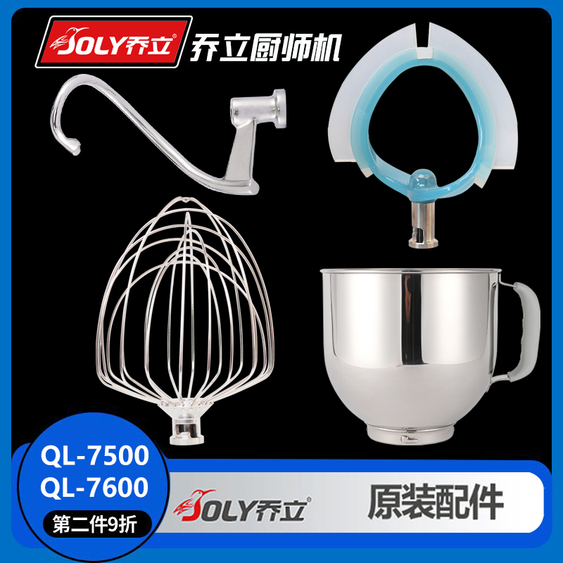 Jolly original 75007600 cook machine accessories to beat egg bucket and face hook stirring racket egg ball ice bucket
