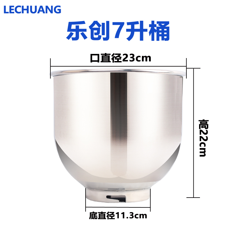 Letron 7 Liter Stainless Steel Barrel Fresh Milk Machine Beating Egg Machine Mixer Barrel Beat Egg Vat Barrel Mixer Accessories