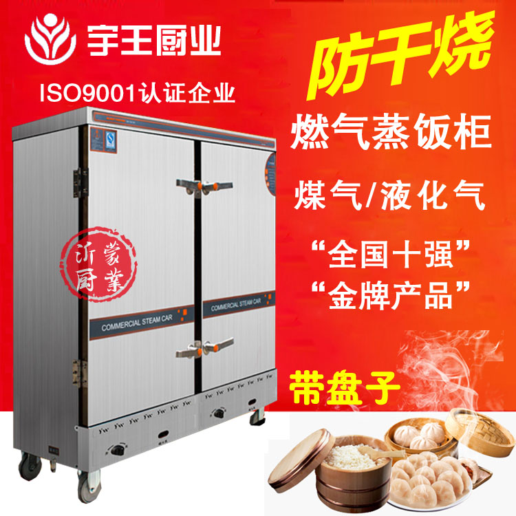 Uwang 24 disc gas liquefied gas gas steam rice car single-door double door commercial steam rice manufacturer direct sales