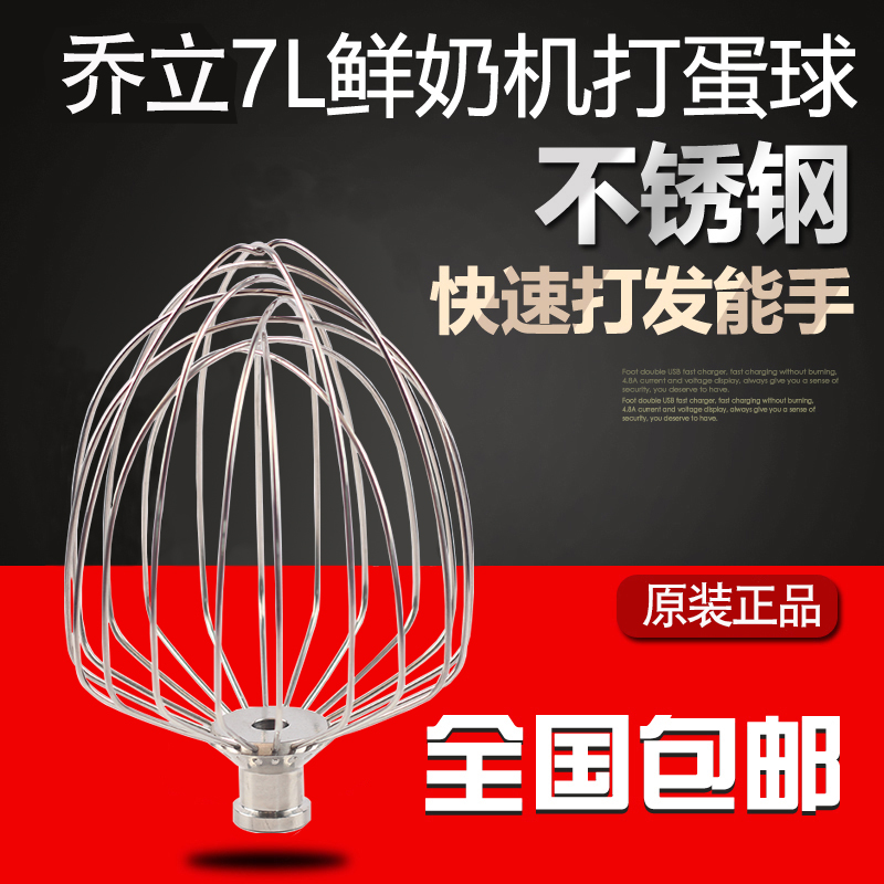 Joe Upright Dress 7L Fresh Milk Machine Beaten Egg Ball Cream Coop Accessories Stainless Steel Whiter Egg-laying Cage