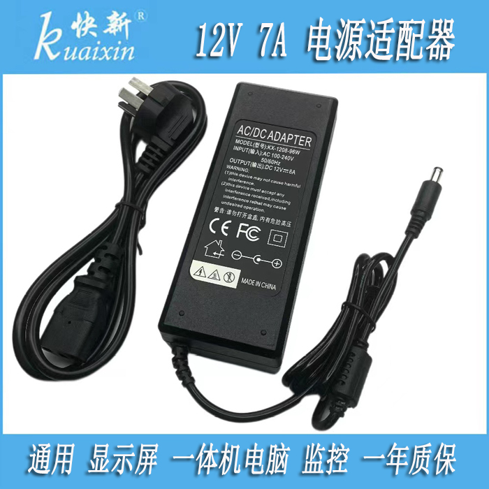 12V7A Power Adapter 110V/220V Ac to 12V7A Power Charger Dc 12 Volt 7A